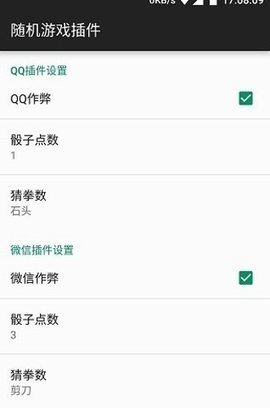 微信骰子辅助器app