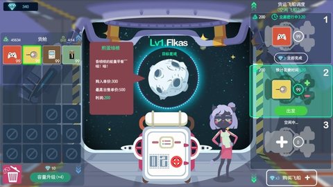 星空浪人（Galaxy Passengers）