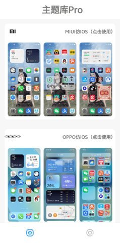 oppo仿苹果ios主题手机版