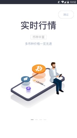 贝壳交易所移动端