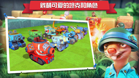 炸裂坦克团（Tanky Toons）