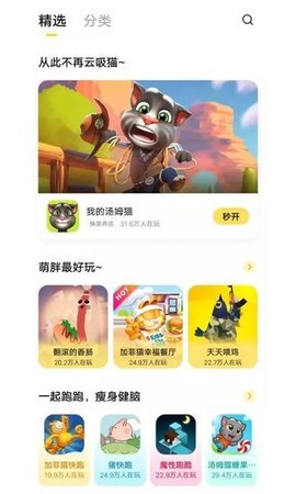 vivo秒玩小游戏最新版（MiniGameCenter）