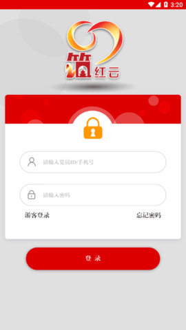 筑红云app