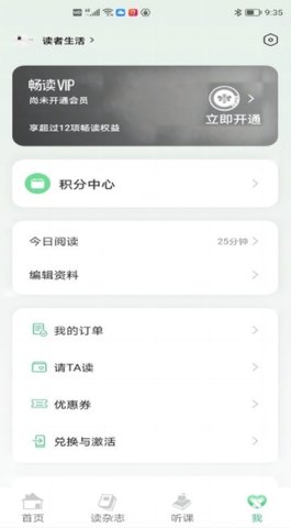 读者生活app