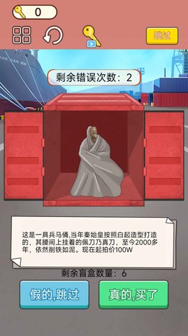 集装箱盲盒