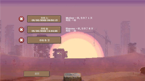 庇护所2
