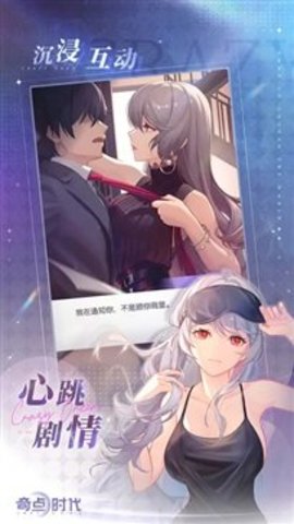 奇点时代（奇點物語）