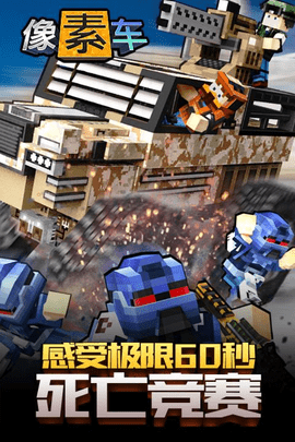 像素车超改（Blocky Cars Online）