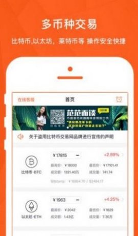 币蛋app最新版