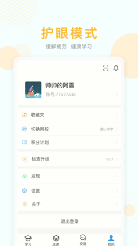 江苏空中课堂app