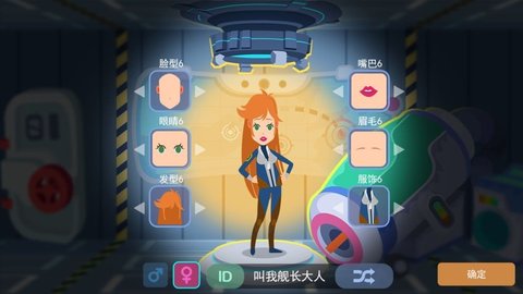 星空浪人（Galaxy Passengers）