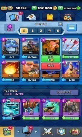 皇室战争魔改版（Clash Royale）