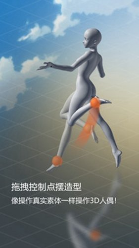 魔法人形师(MagicPoser)