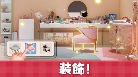 甜蜜小屋（Sweet House）