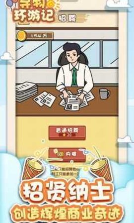 寻物环游记游戏