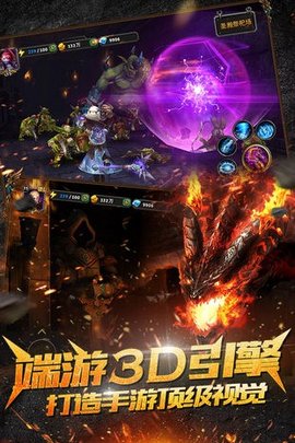 黑暗荣耀手游