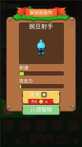 植物大战丧尸手游