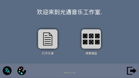 光遇练琴（Sky Studio）