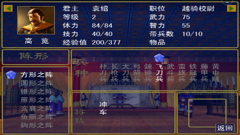 三国群英战争免费版
