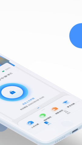小兴管家官方版