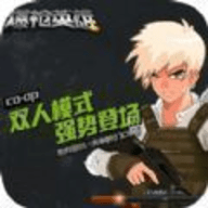 爆枪突击手游