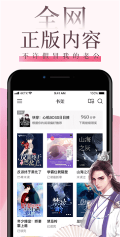 海棠文学小说
