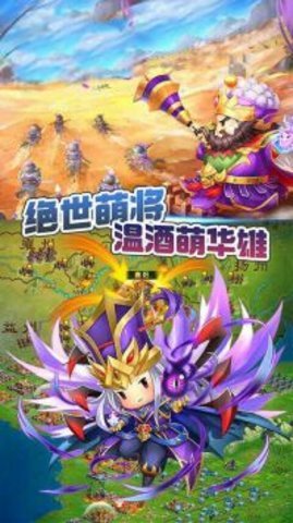 逍遥春秋免费版