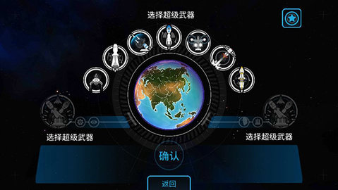 先发制人游戏（First Strike）