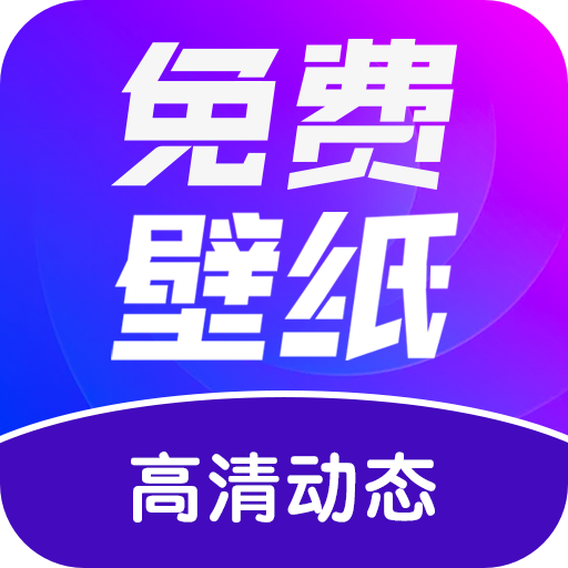 壁纸秀秀