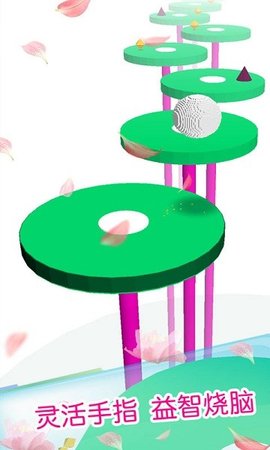 球球跳一跳游戏