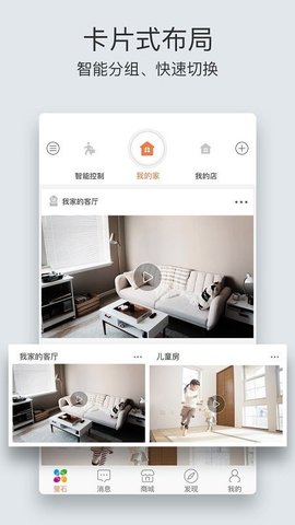 ezviz摄像头（EZVIZ Link）