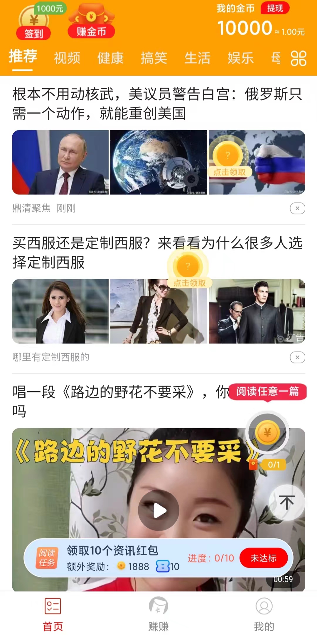 秒提看点极速版