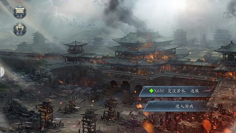 神将三国手游