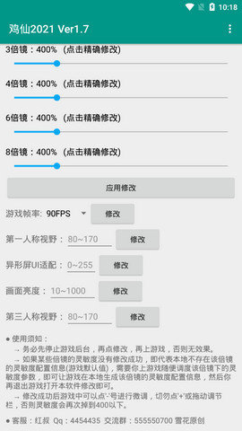 鸡仙2021app