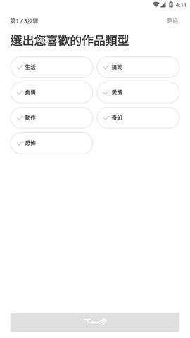 WEBTOON软件