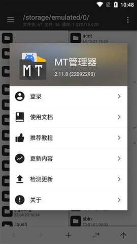mt管理器共存版（MT Manager）