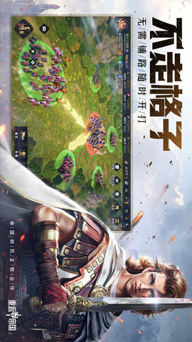 重返帝国游戏