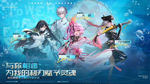 幻塔手机版