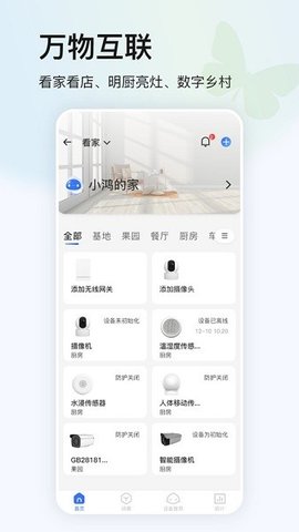 鸿蒙蝴蝶云