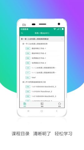安徽基础教育资源应用平台（皖教云）