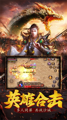 大侠传奇