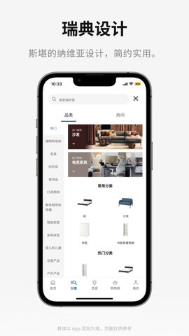 IKEA宜家家居最新版