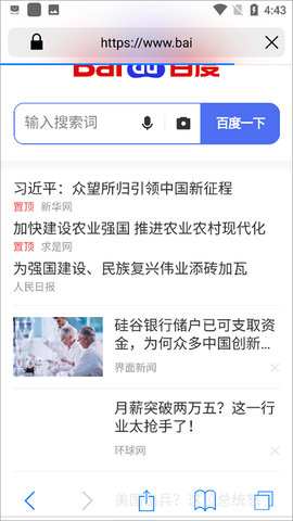 Safari手机版
