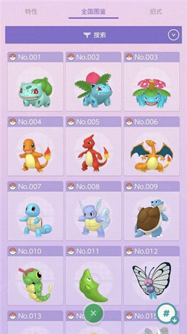 宝可梦home（Pokémon HOME）