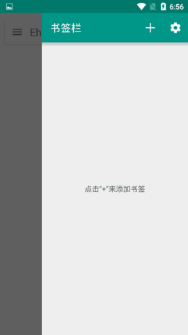 EHVIEWER绿色官方版