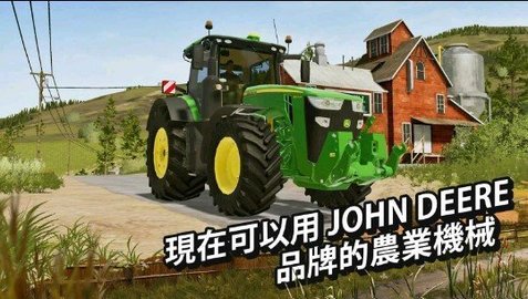 模拟农场20mod游戏