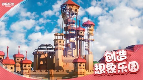 罗布勒斯国际版（Roblox）