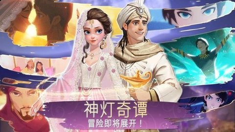 装扮时间公主（Dress up! Time Princess）