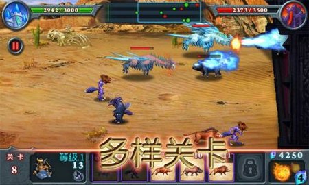 兽王争霸游戏免费版