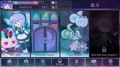 加查时空（Gacha Star）